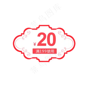 惠券淘宝天猫京东电商促销满减优