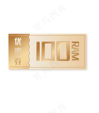 电商金色促销优惠券