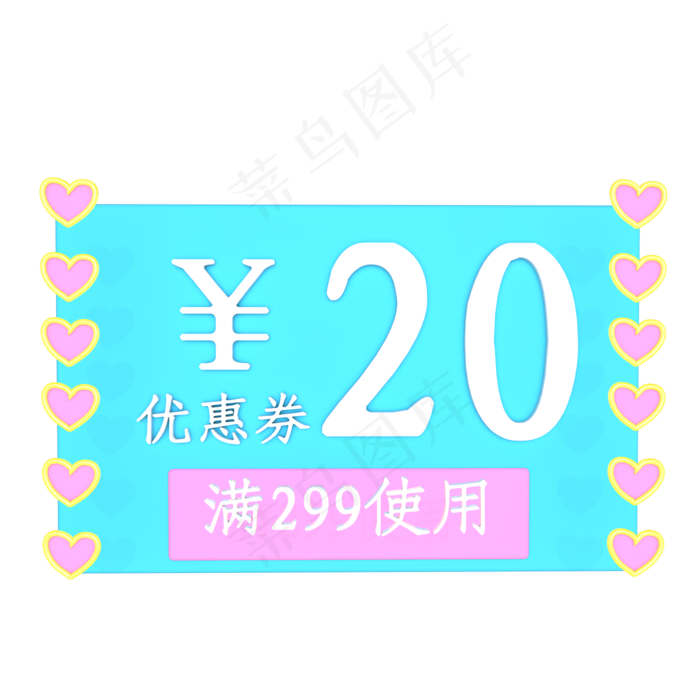 情人节蓝色优惠券(2000*2000px 300 dpi )