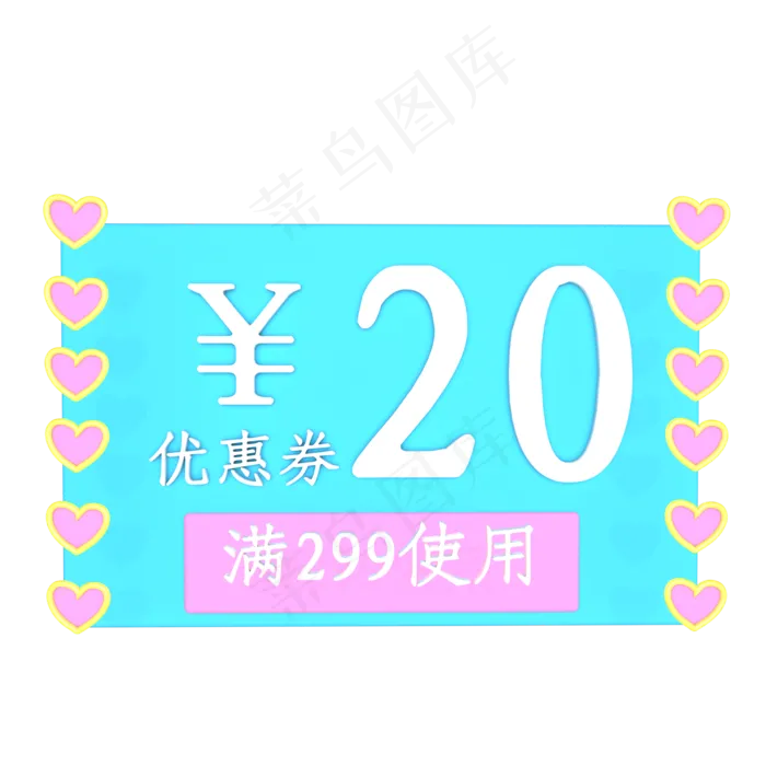 情人节蓝色优惠券(2000*2000px 300 dpi )