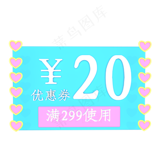 情人节蓝色优惠券