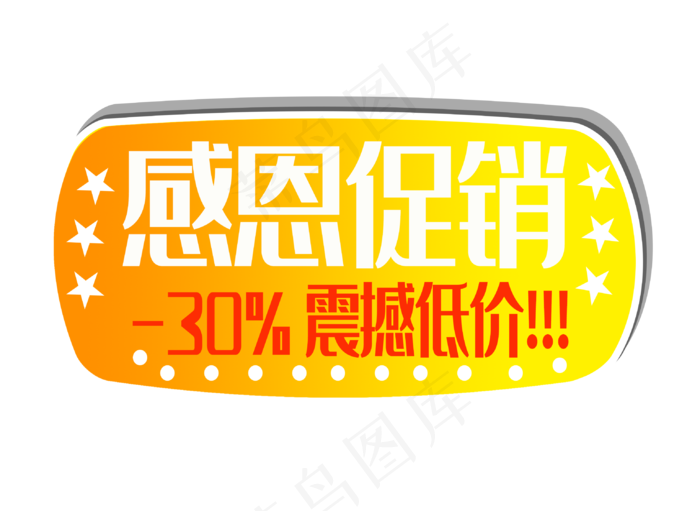 黄色促销优惠券