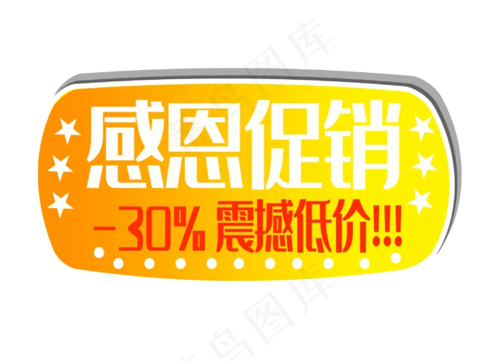 黄色促销优惠券(3071X2244(DPI:300))psd模版下载