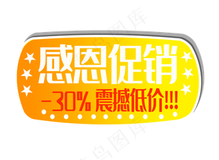 黄色促销优惠券