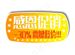 黄色促销优惠券