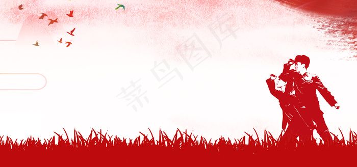 七一 建军节 八一  建党节  党建(1920*900px 	       )psd模版下载