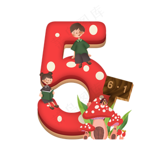 卡通儿童节红色蘑菇房子男孩女孩6.1数字5