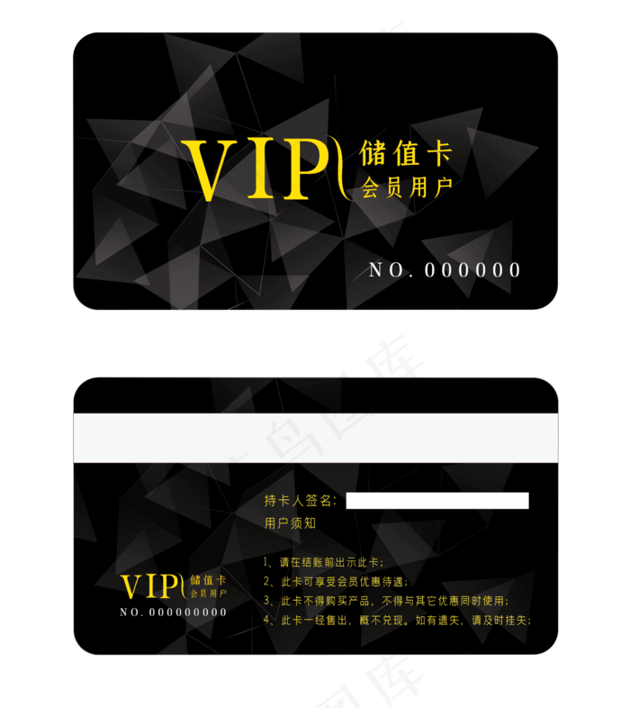 VIP会员卡位图,免抠元素(2570*2886px 300 dpi )ai矢量模版下载