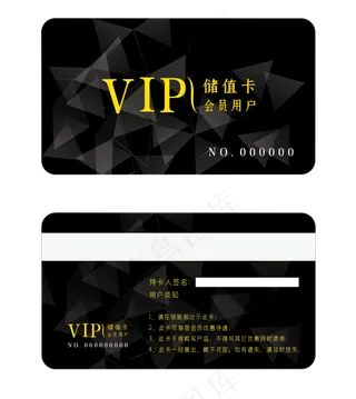 VIP会员卡位图,免抠元素