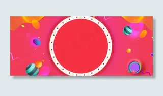 天猫618年中大促彩色圈圈banner