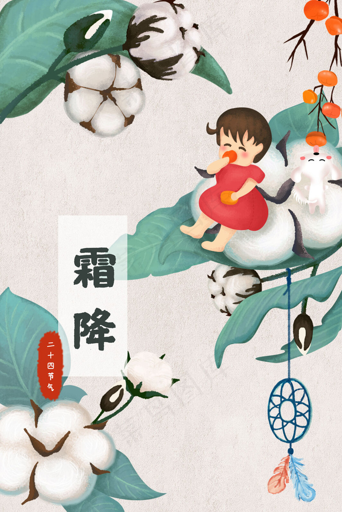棉花树上的女孩和她的狗狗(3545*5315px 300 dpi )psd模版下载