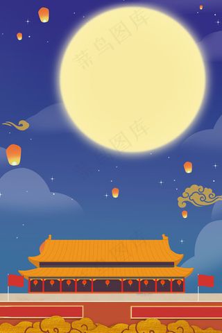 古典手绘星空夜景十九大党建
