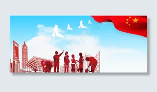 7月1日建党节国庆