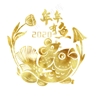 鼠年创意装饰有鱼,免抠元素 鼠年创意装饰有鱼,免抠元素
