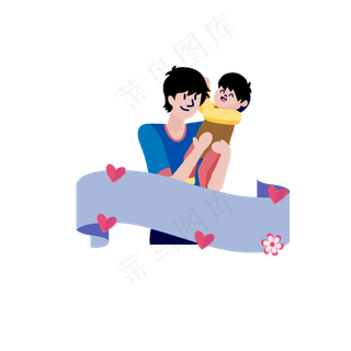 父亲节简约装饰元素