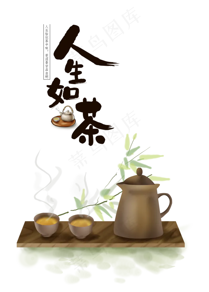 中国风古风茶具茶道文化(2000X2800(DPI:300))psd模版下载