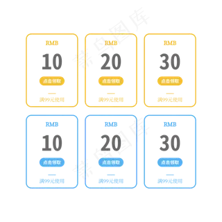 优惠券标签 标签 电商标签 20元优惠券 优惠标签 电商优惠券