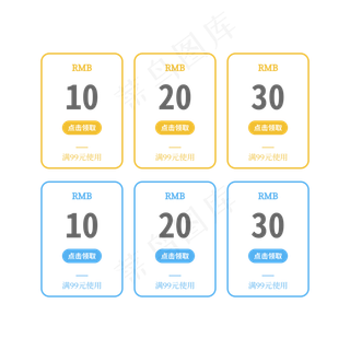 优惠券标签 标签 电商标签 20元优惠券 优惠标签 电商优惠券