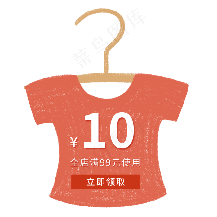 手绘卡通T恤促销满减优惠券(2000X2000(DPI:300))psd模版下载