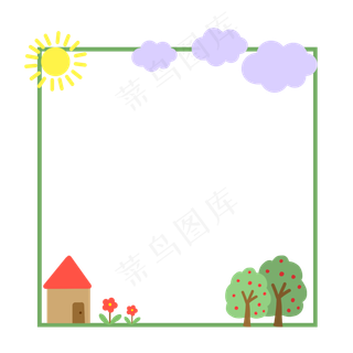 儿童节小房子边框