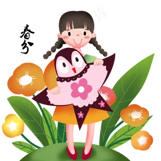 春分手拿风筝的小女孩,免抠元素
