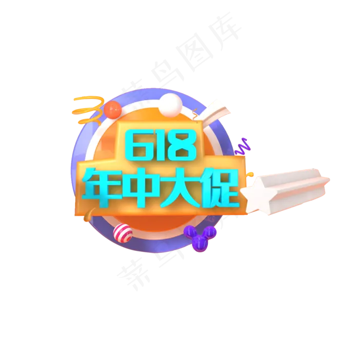 彩色圆弧创意618年中大促主题(2000X2000(DPI:300))psd模版下载