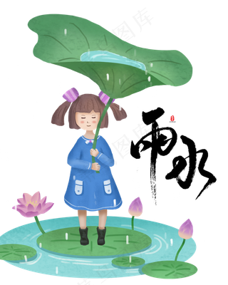 雨水节气,免抠元素