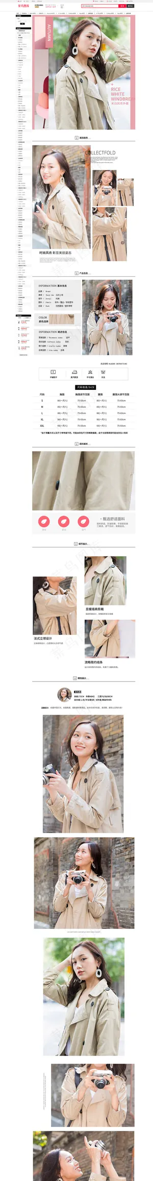 女装上新大气简约详情页