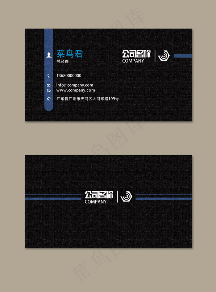 黑色大气商务名片(800*1213px)psd模版下载