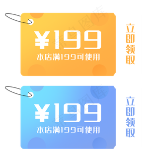 电商促销渐变优惠券