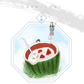 手绘小满水彩女孩