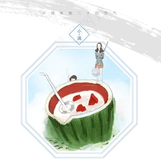 手绘小满水彩女孩