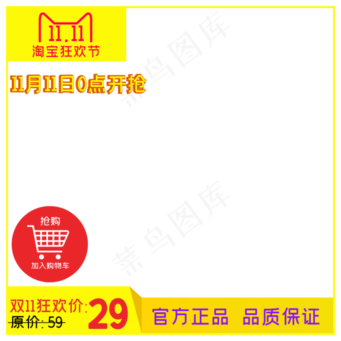 电商商品主图边框(2000*2000px 300 dpi )ai矢量模版下载