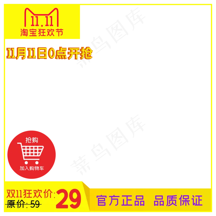 电商商品主图边框(2000*2000px 300 dpi )ai矢量模版下载