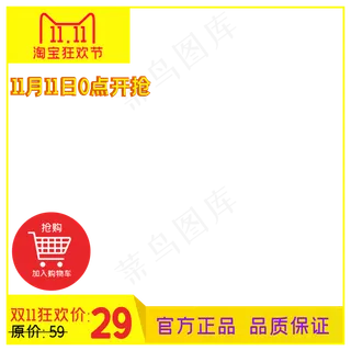 电商商品主图边框