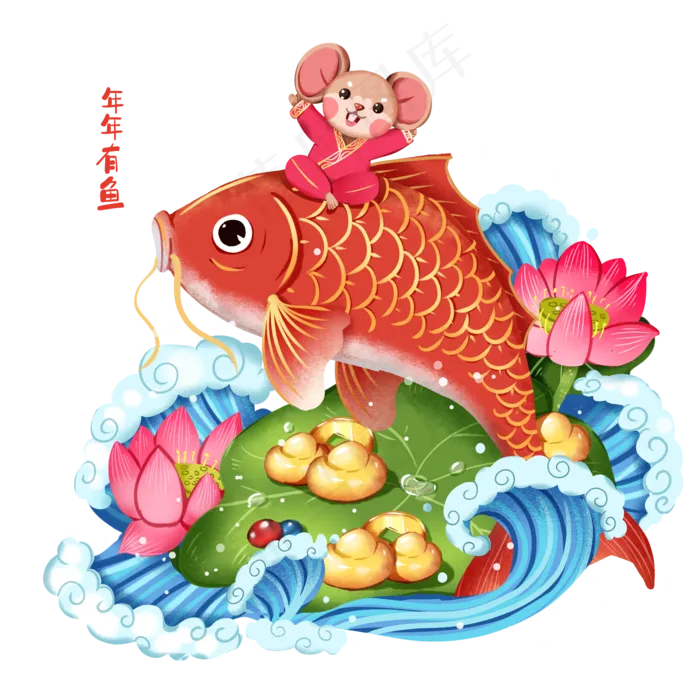 2020年春节鼠年年年有鱼好运锦鲤,免抠元素(2000X2000(DPI:300))psd模版下载