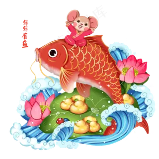 2020年春节鼠年年年有鱼好运锦鲤,免抠元素 2020年春节鼠年年年有鱼好运锦鲤,免抠元素