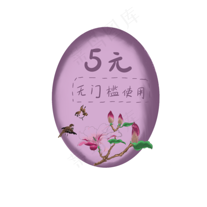 暖色花卉紫色优惠券(2000X2000(DPI:300))psd模版下载