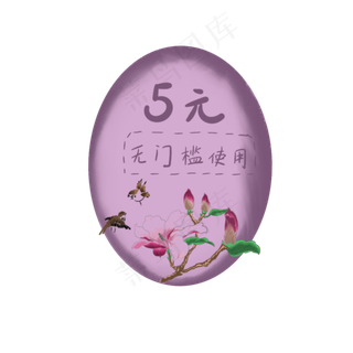 暖色花卉紫色优惠券