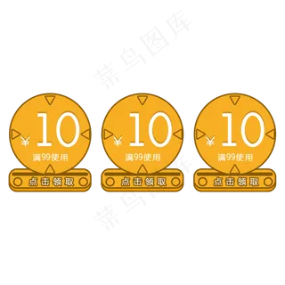 淘宝天猫节日促销优惠券