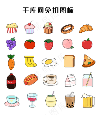 像素风食物水果饮料甜品图标组合