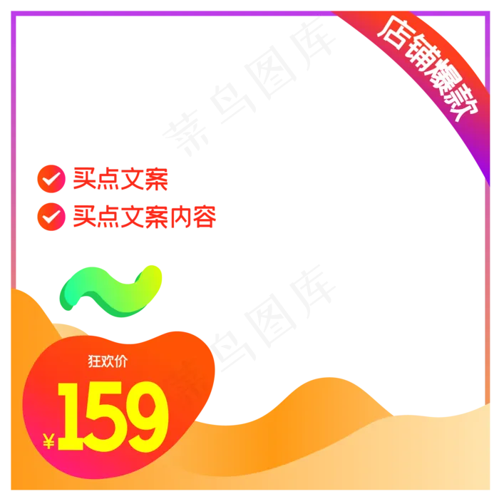 淘宝天猫商品主图边框(2000*2000px 300 dpi )ai矢量模版下载