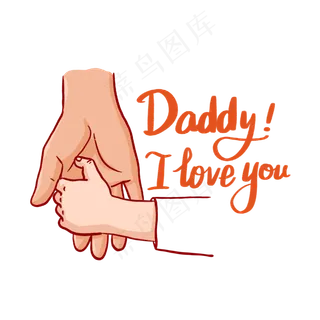 父亲节牵手卡通简笔画PNG免抠