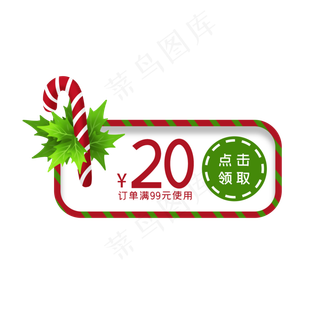 圣诞节卡通优惠券