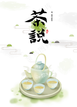 古风茶文化瓷器茶具