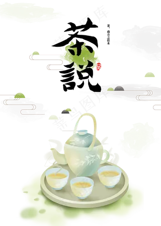 古风茶文化瓷器茶具