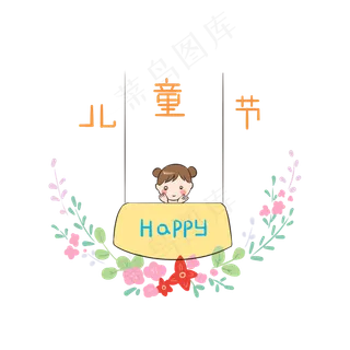 创意六一儿童节5