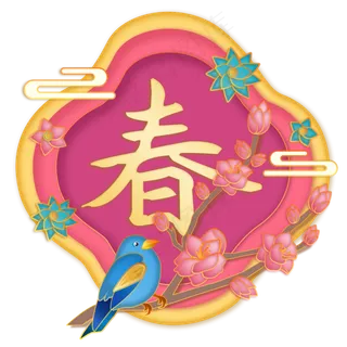 花鸟祥云剪纸风素材,免抠元素