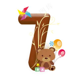 可爱卡通儿童节巧克力色小熊数字7