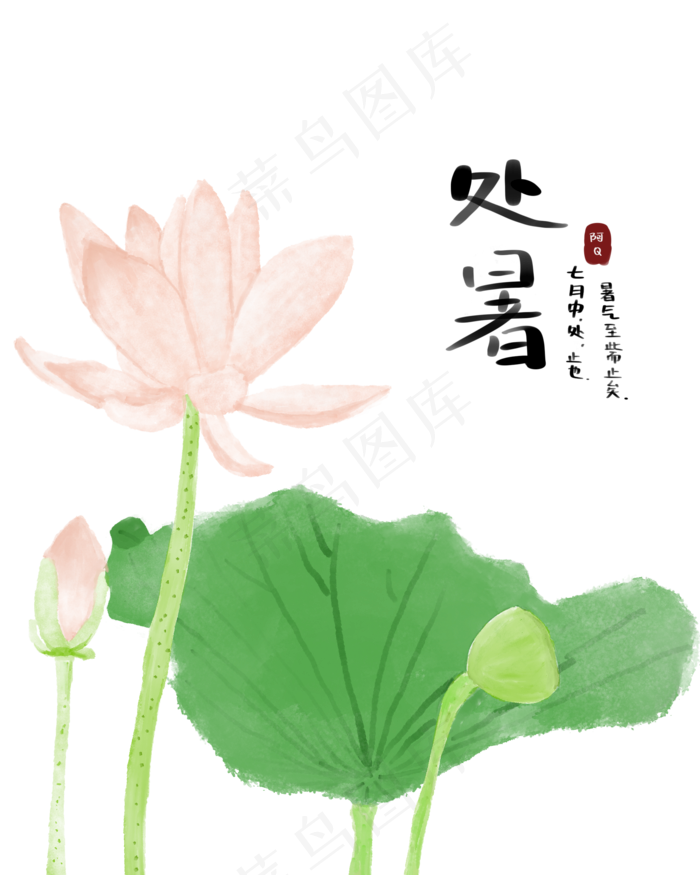 处暑节气二十四节传统(2000X2500(DPI:300))psd模版下载